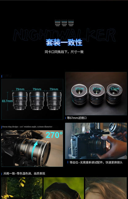 Sirui Night Walker 24mm / 35mm / 55mm T1.2 S35 Cine Lens Series Lightweight Fast T1.2 Aperture Lenses for Scenery Documentary